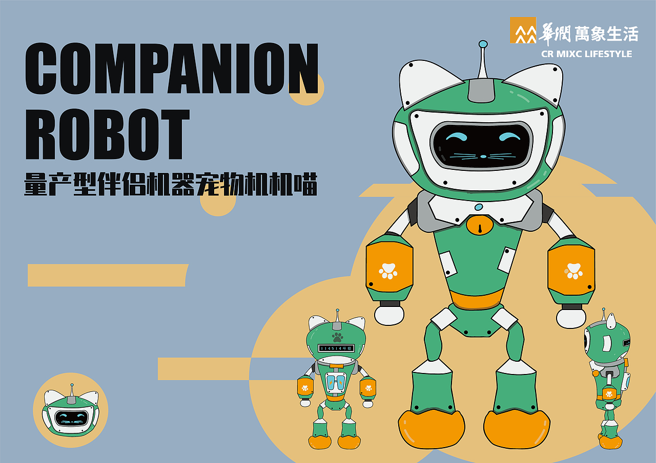 机器宠物伴侣机机喵（图ZMzIzMzg2NjUy） - IP形象 - 站酷设计师MKIshen原创素材 - 站酷ZCOOL