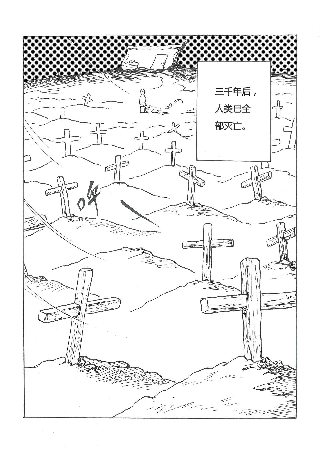 《理想与十字架》（图ZMzgyMTYxMjAw） - 短篇/格漫 - 站酷设计师阿里阿坤原创素材 - 站酷ZCOOL