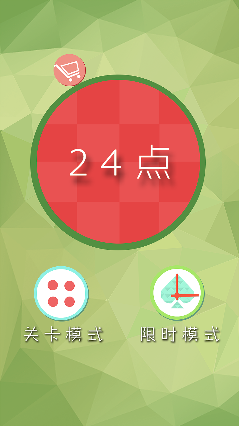 24点界面稿（图ZMjI2NTE5MTI=） - APP界面 - 站酷设计师小辣椒吆原创素材 - 站酷ZCOOL