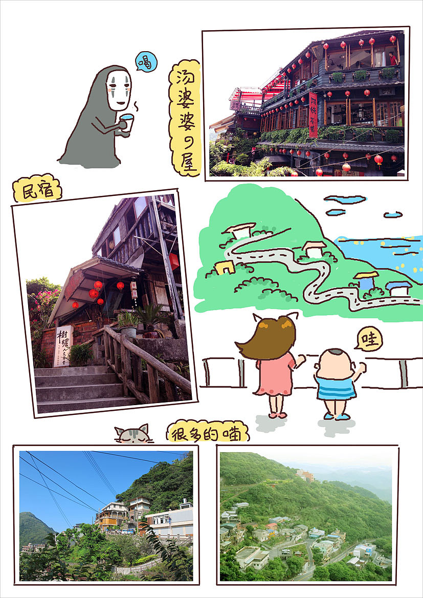 台湾亲子游，手绘全记录（图ZMzM5NzExOTY=） - 新锐潮流插画 - 站酷设计师云端有鱼原创素材 - 站酷ZCOOL