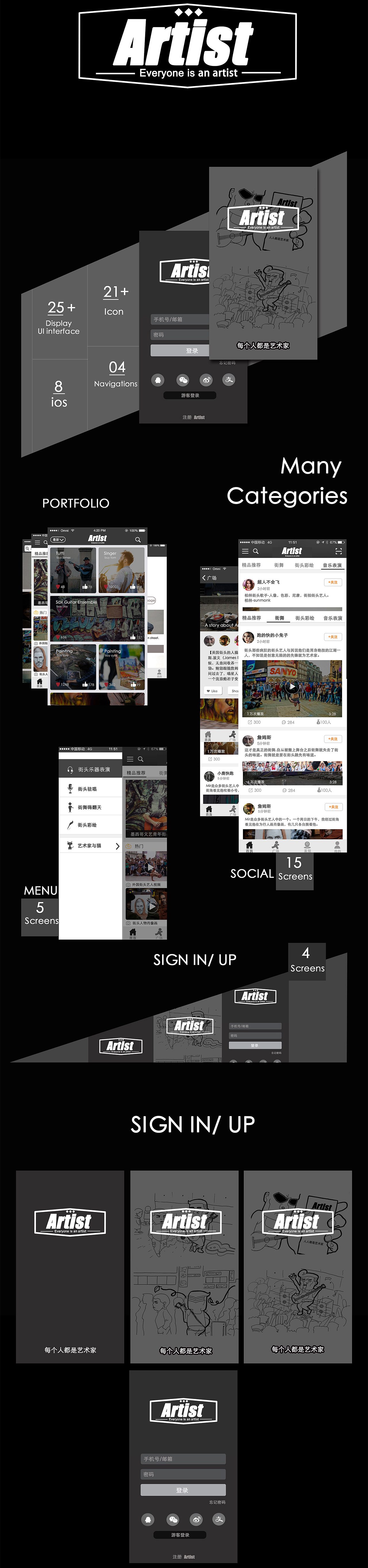 ARTISTapp（图ZNjY3Mjc2MzY=） - APP界面 - 站酷设计师王福栋123456原创素材 - 站酷ZCOOL