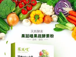 食品