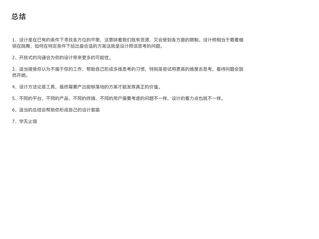 交互设计作品集（图ZMTI4MTk5Njg4） - 其他 - 站酷设计师三草君原创素材 - 站酷ZCOOL
