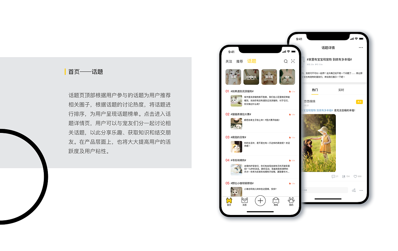 爱宠——宠物社交APP（图ZMTU3MzkzOTg4） - APP界面 - 站酷设计师叶语原创素材 - 站酷ZCOOL