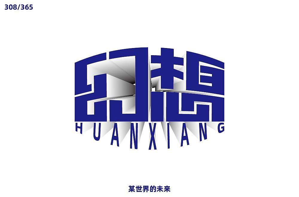 2019字体每日练习十月(完)