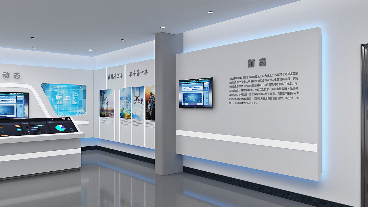 电力安全展厅（图ZMjc2NzEyOTQ0） - 建筑/空间 - 站酷设计师MMBLY原创素材 - 站酷ZCOOL