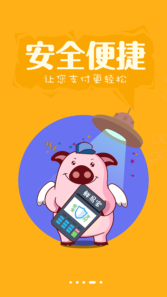 鲜易网生鲜超市引导页（图ZNTc4NzYxMjA=） - APP界面 - 站酷设计师莫名琪喵喵原创素材 - 站酷ZCOOL