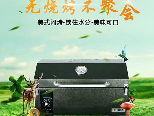 烧烤箱