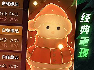 圣诞节游戏ui 练习