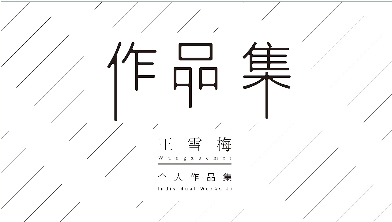 作品集（图ZMTY2ODQyNjg0） - 其他 - 站酷设计师Z43435571原创素材 - 站酷ZCOOL