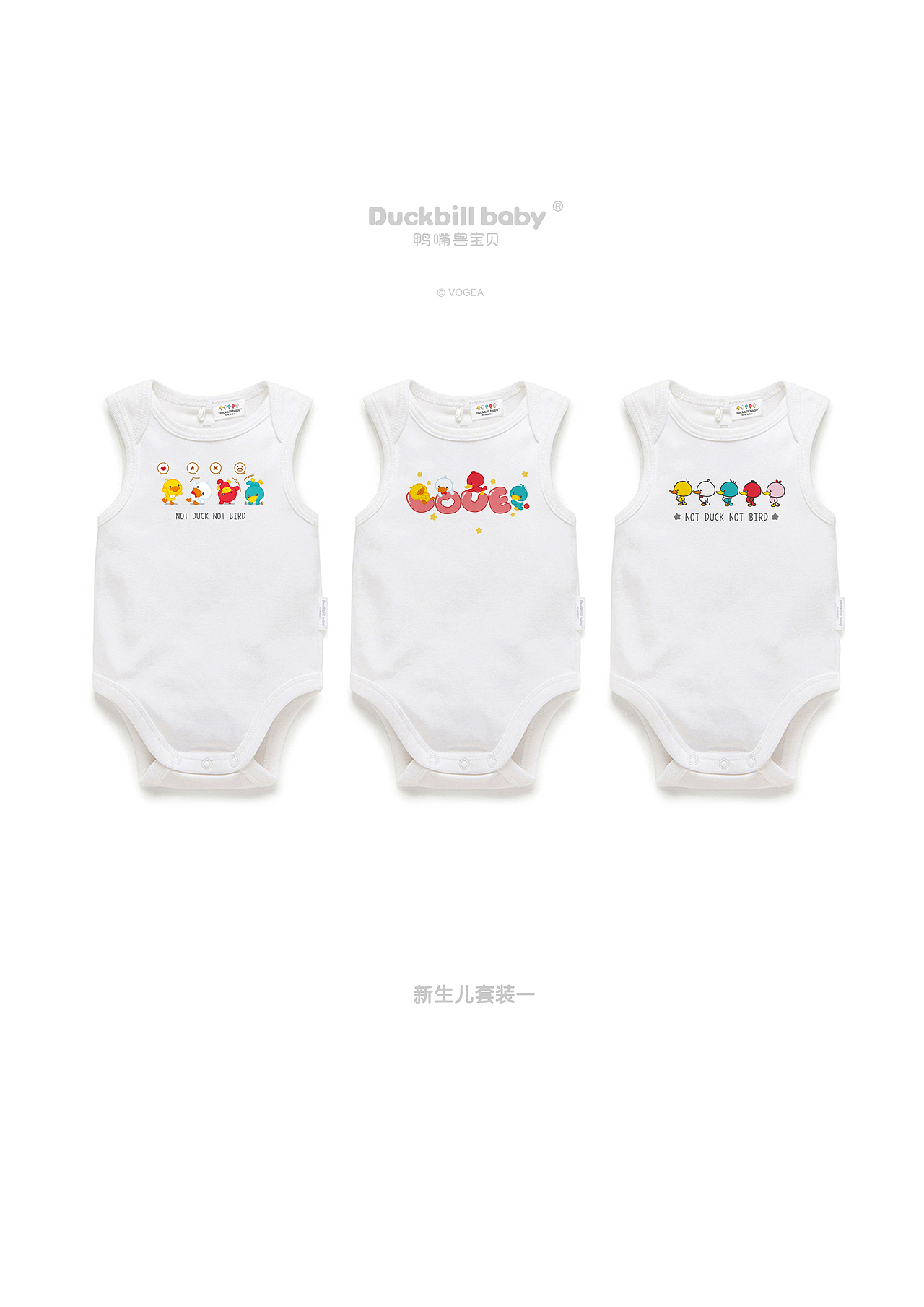 鸭嘴兽宝贝儿童服饰设计