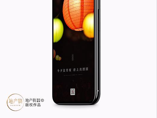 元宵节海报-地产稿©原创版权作品