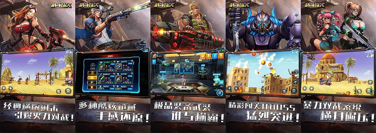 游戏五图（图ZMTk5MDc4NDg0） - 海报 - 站酷设计师火十樱攻原创素材 - 站酷ZCOOL