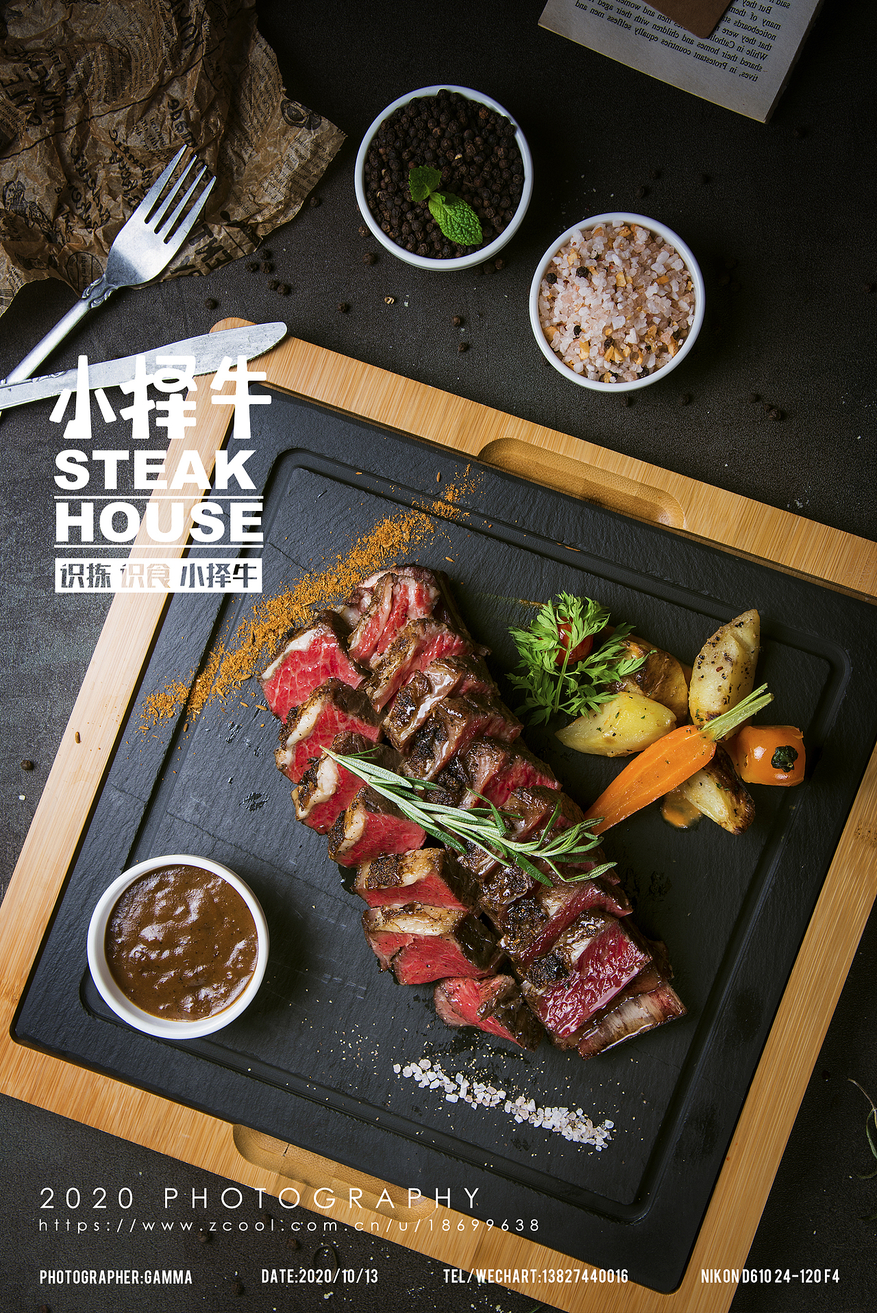 小择牛牛扒西餐（图ZMjI5MTg2OTA0） - 产品摄影 - 站酷设计师餐饮搬砖工原创素材 - 站酷ZCOOL