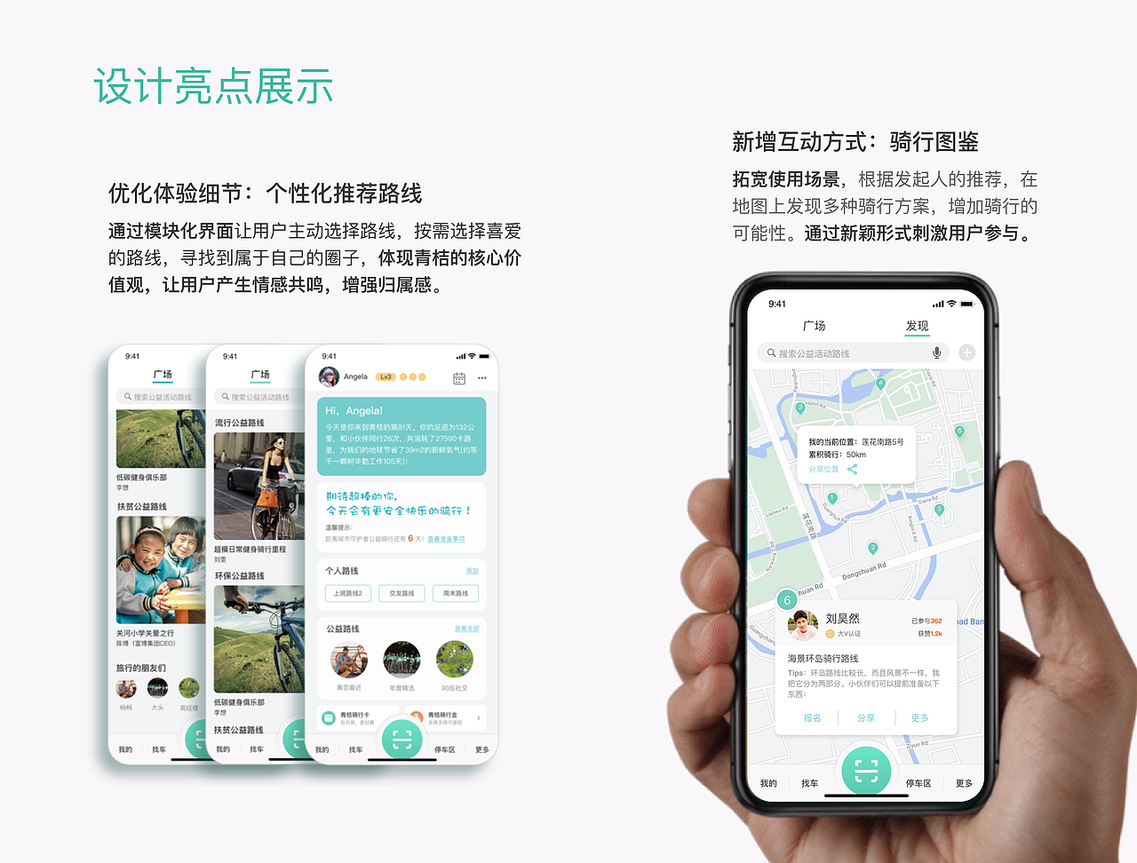中国产品设计滴滴站-青桔作品集（图ZMjQyMDY1MjI0） - 交互/UE - 站酷设计师HDJNA原创素材 - 站酷ZCOOL