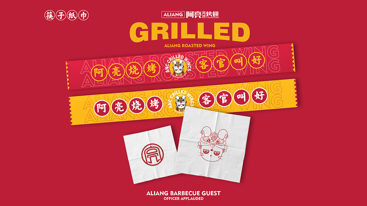阿亮烧烤品牌VI（图ZMjYwODk0OTg0） - 品牌 - 站酷设计师AoJan原创素材 - 站酷ZCOOL