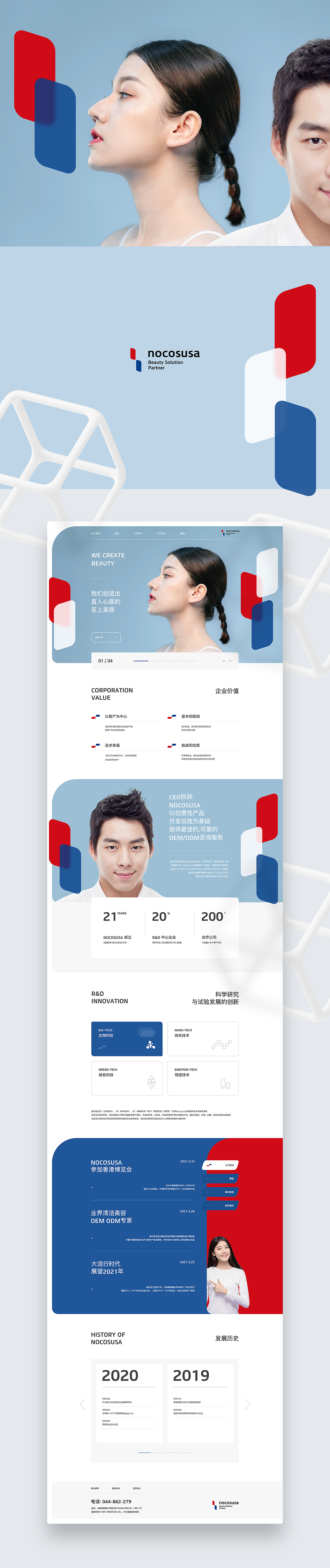 redesign合集（图ZMjc0OTE3NTIw） - 企业官网 - 站酷设计师定然葛格原创素材 - 站酷ZCOOL