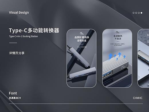 Type-C多功能转换器/拓展坞