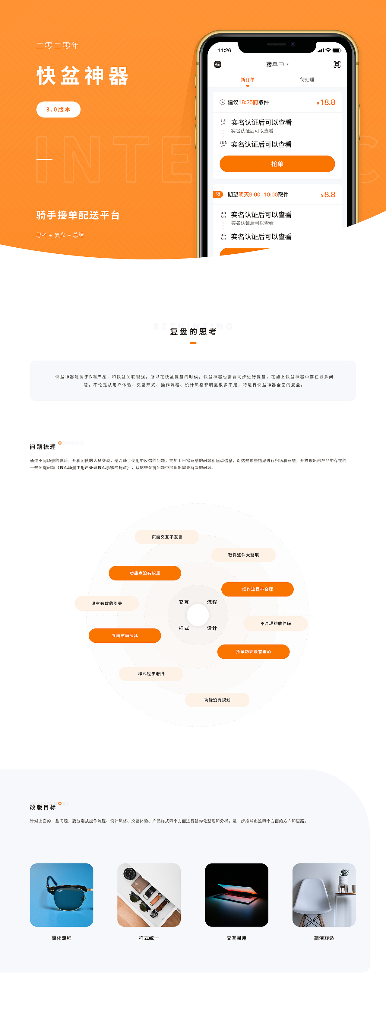 2020-2021界面设计作品集（图ZMjc3MDk4NTY4） - APP界面 - 站酷设计师笑了猫原创素材 - 站酷ZCOOL