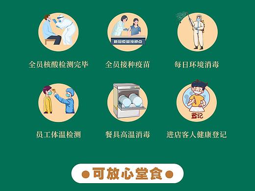 共同抗疫海报