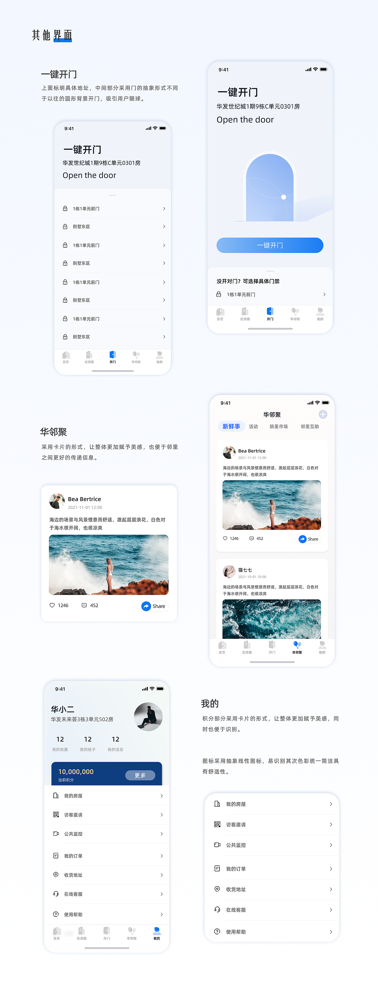 优生活APP首页改版（图ZMjkzMjAyNDg0） - 其他UI - 站酷设计师古美设计原创素材 - 站酷ZCOOL