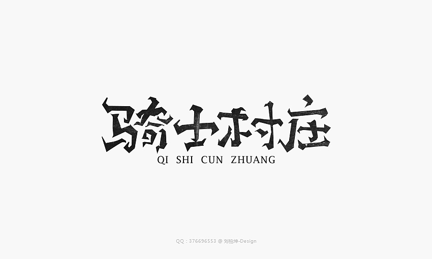 最近的字