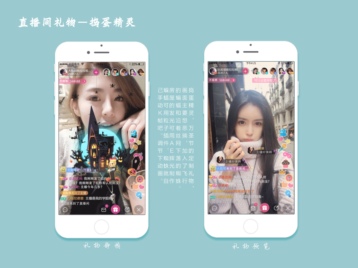 移动端直播间礼物动效展示（图ZODI3OTEwMzY=） - 动效设计 - 站酷设计师Witt_沐然兮原创素材 - 站酷ZCOOL
