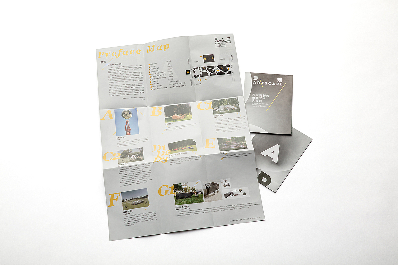 景 · 观 Artscape 西安高新区公共艺术实践展（图ZMTI5NDc2MjA4） - 品牌 - 站酷设计师SureDesign烁设计原创素材 - 站酷ZCOOL