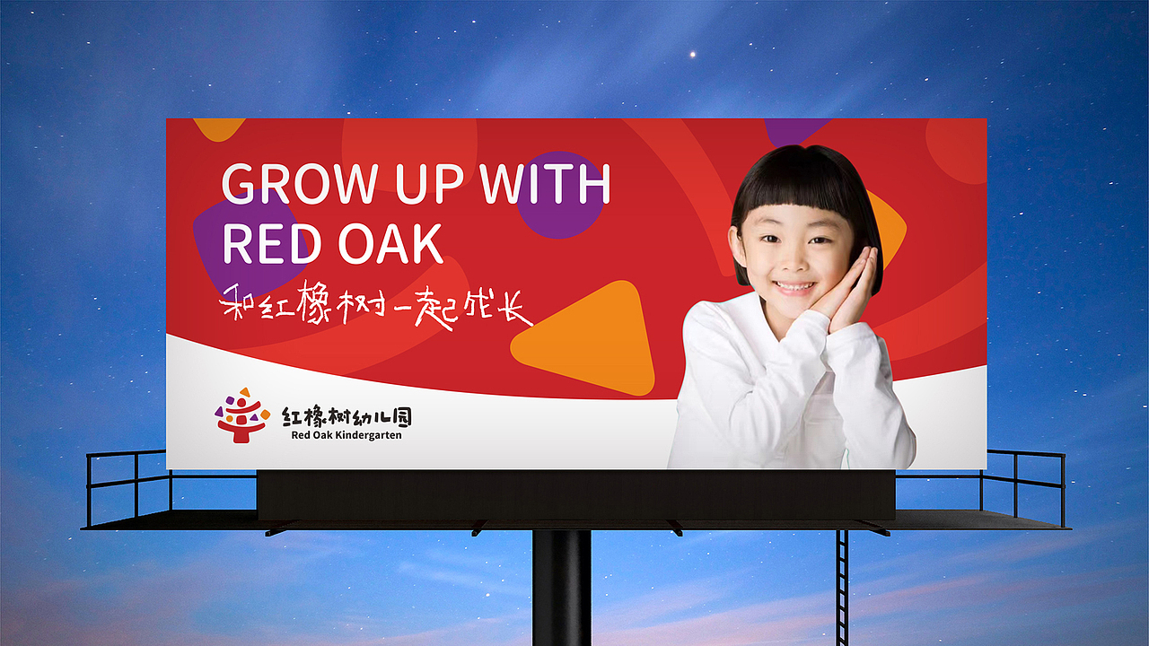 红橡树幼儿园 品牌视觉识别设计（图ZMjc0MzA3NDcy） - Logo - 站酷设计师勇敢品牌原创素材 - 站酷ZCOOL