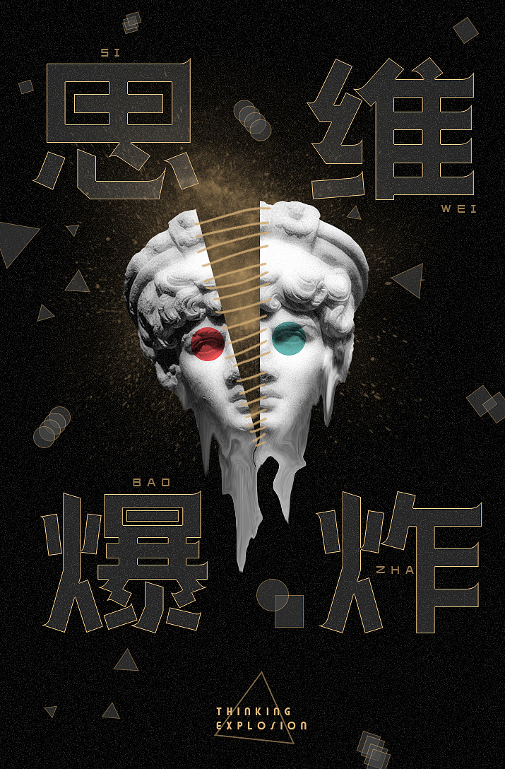 另一组版式（图ZMTE4NzYxNzU2） - 海报 - 站酷设计师饭太稀FTX原创素材 - 站酷ZCOOL