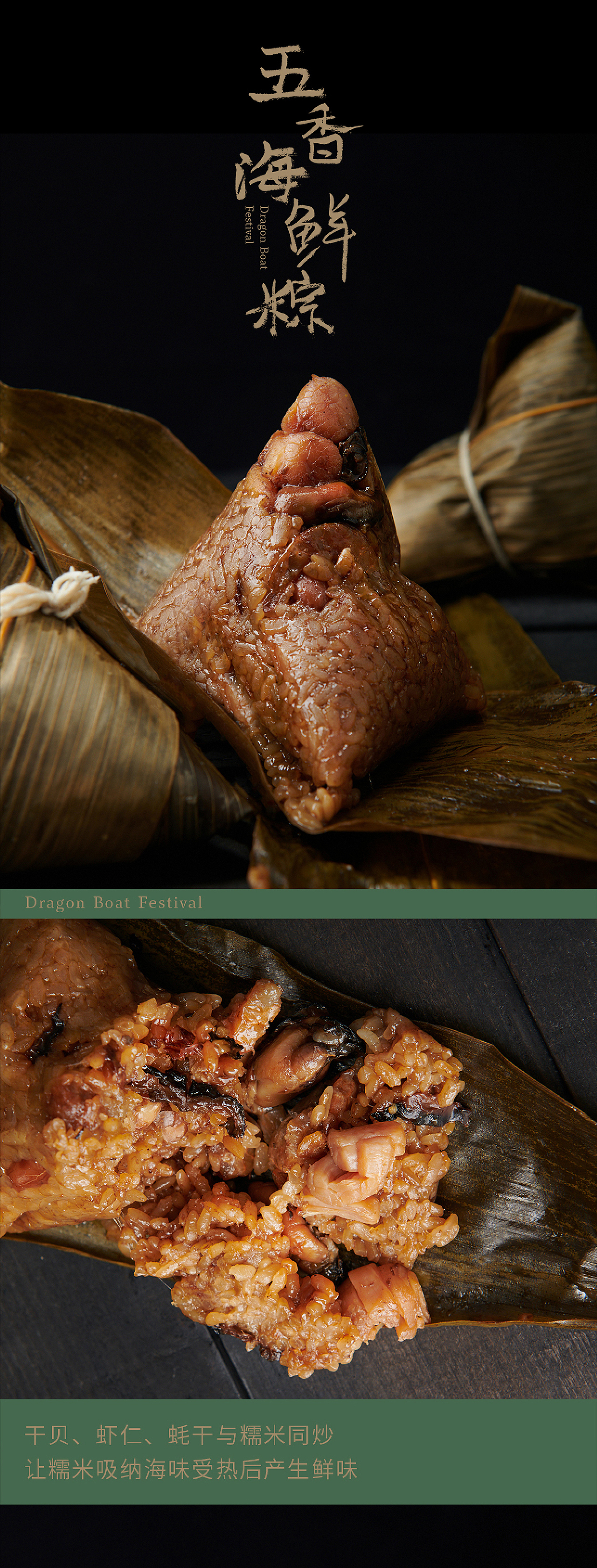 2020·端午礼盒包装设计（图ZMjA4MDYxMjE2） - 包装 - 站酷设计师黄头像原创素材 - 站酷ZCOOL