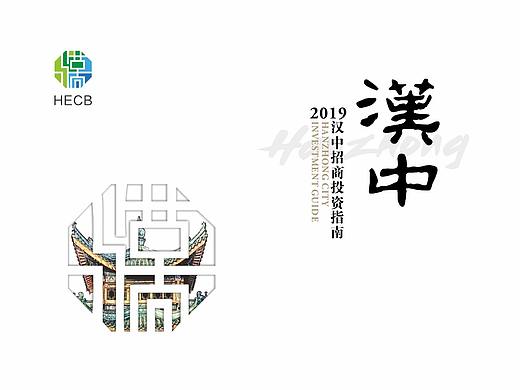 汉中投资指南  