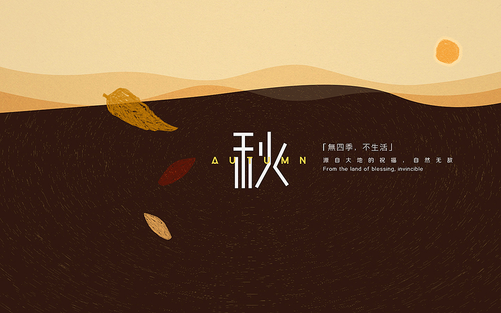 《SSUCHI四季》手工果酱品牌设计（图ZMjY3NTQ3NzI=） - 品牌 - 站酷设计师你好大海品牌设计原创素材 - 站酷ZCOOL
