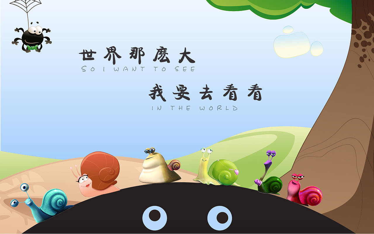 世界那么大，我要去看看（图ZMzEzNjM5NDQ=） - 图标 - 站酷设计师lily513077867原创素材 - 站酷ZCOOL