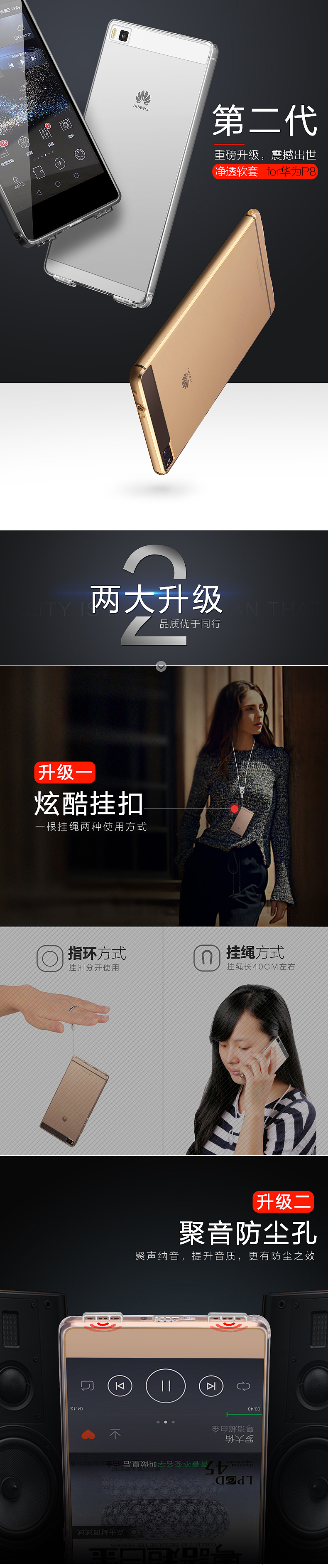 2015的作品-详情页-软套-手机壳