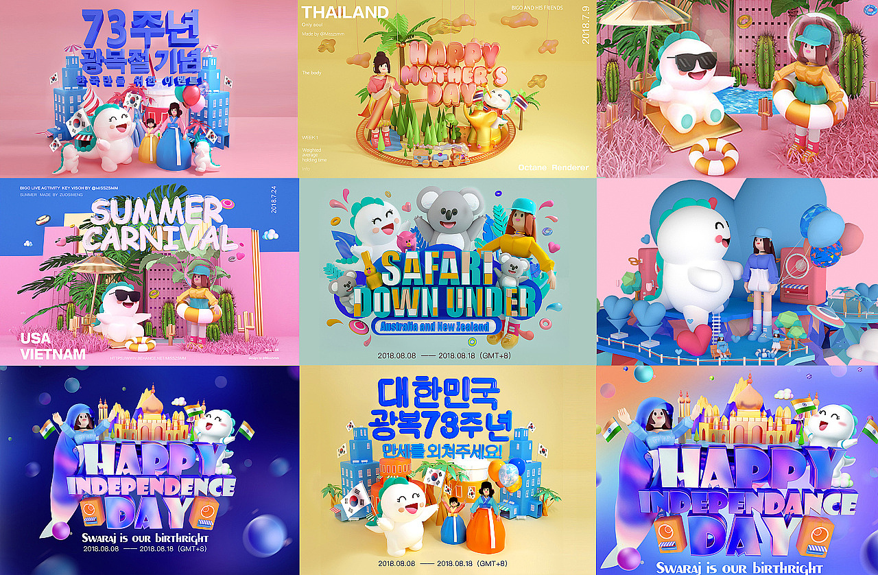 HAPPY SUMMER CARNIVAL(Bigo Live直播)（图ZMTU5MTU2NTg0） - 海报 - 站酷设计师左姑娘Misszsmm原创素材 - 站酷ZCOOL