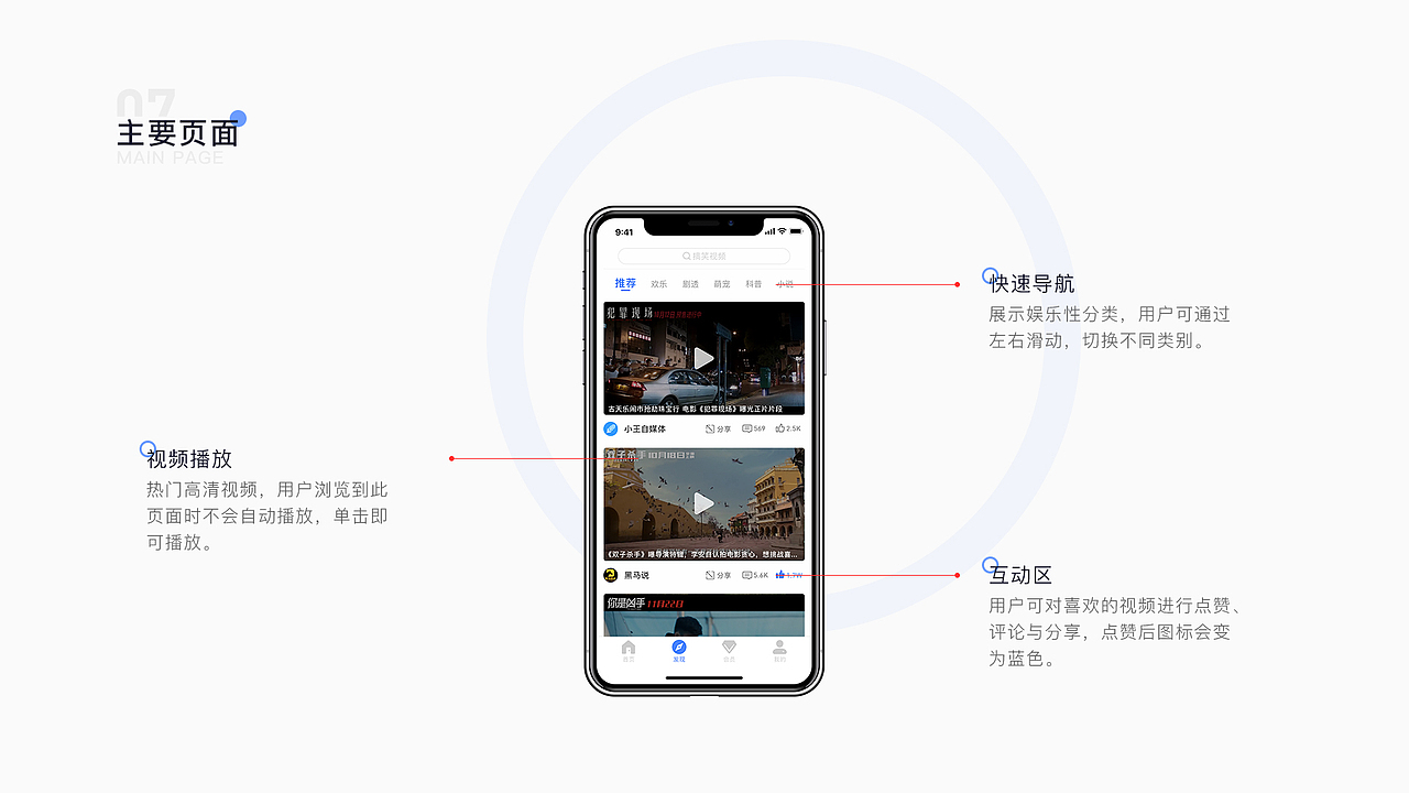 看吧TV-视频app改版