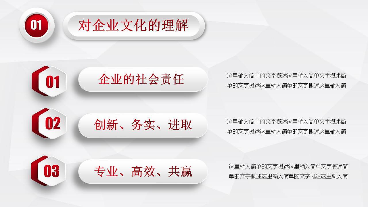 红色动态扁平化述职报告PPT模板