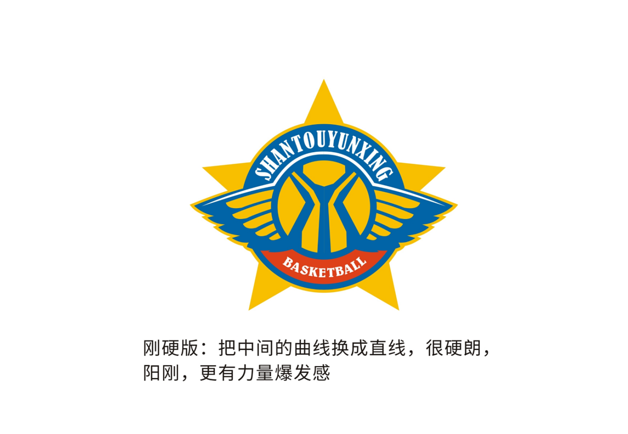云星篮球俱乐部logo