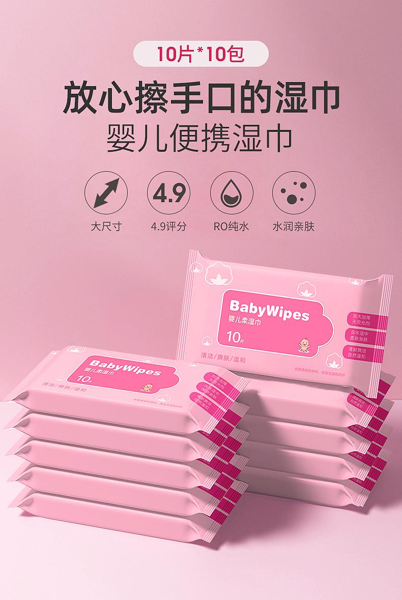婴儿湿巾详情页-【抠图的玩意】（图ZMjMzMjE4MTM2） - 电商 - 站酷设计师遇公明原创素材 - 站酷ZCOOL