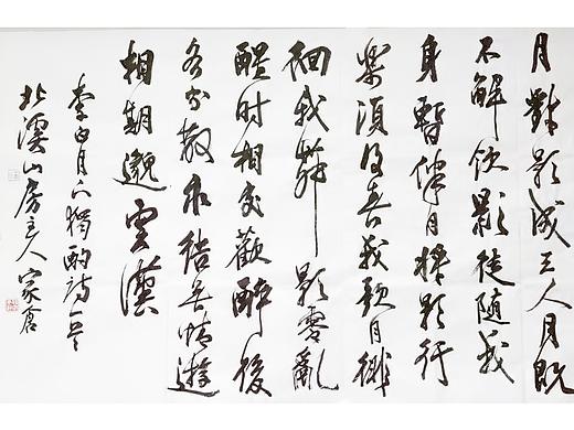程家仓书法-作品欣赏