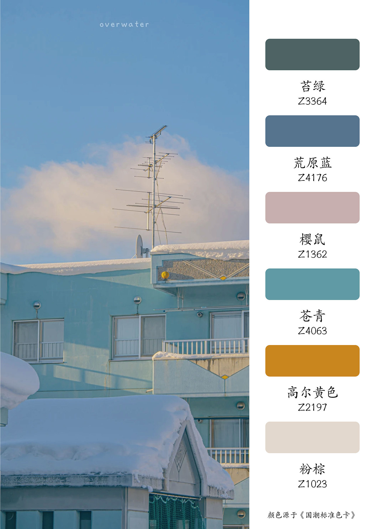 浪漫从不迟到（图ZMjg2MTcxNjU2） - 环境/建筑摄影 - 站酷设计师色彩通原创素材 - 站酷ZCOOL