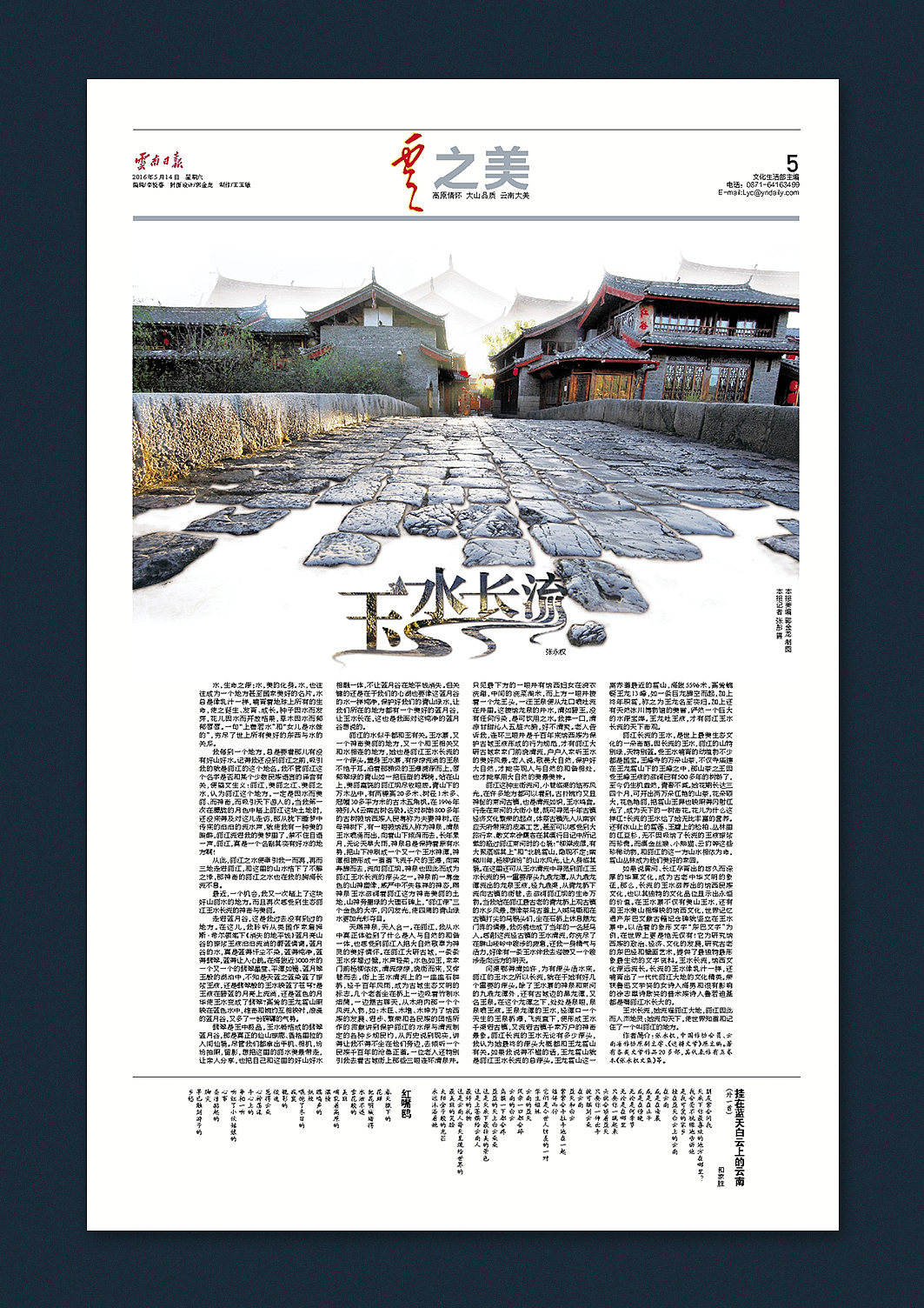 报纸、杂志版面设计（图ZMTAzOTcxMDE2） - 书籍/画册 - 站酷设计师2B铅笔原创素材 - 站酷ZCOOL