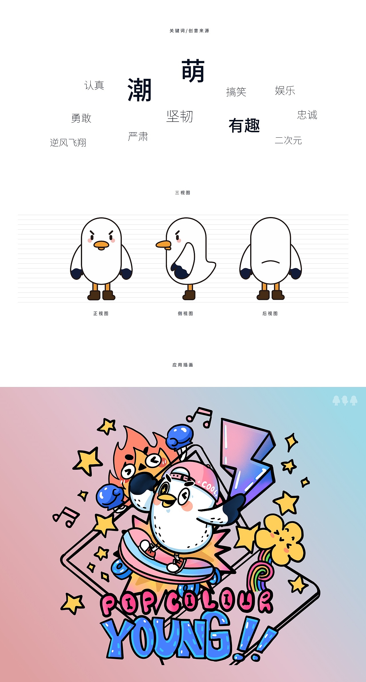 a豆IP设计-信天翁