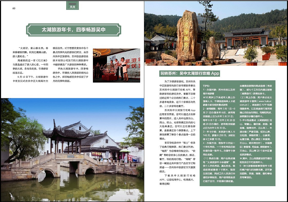 杂志排版（图ZMTk3NjI4NzY=） - 书籍/画册 - 站酷设计师慕微微Winni原创素材 - 站酷ZCOOL