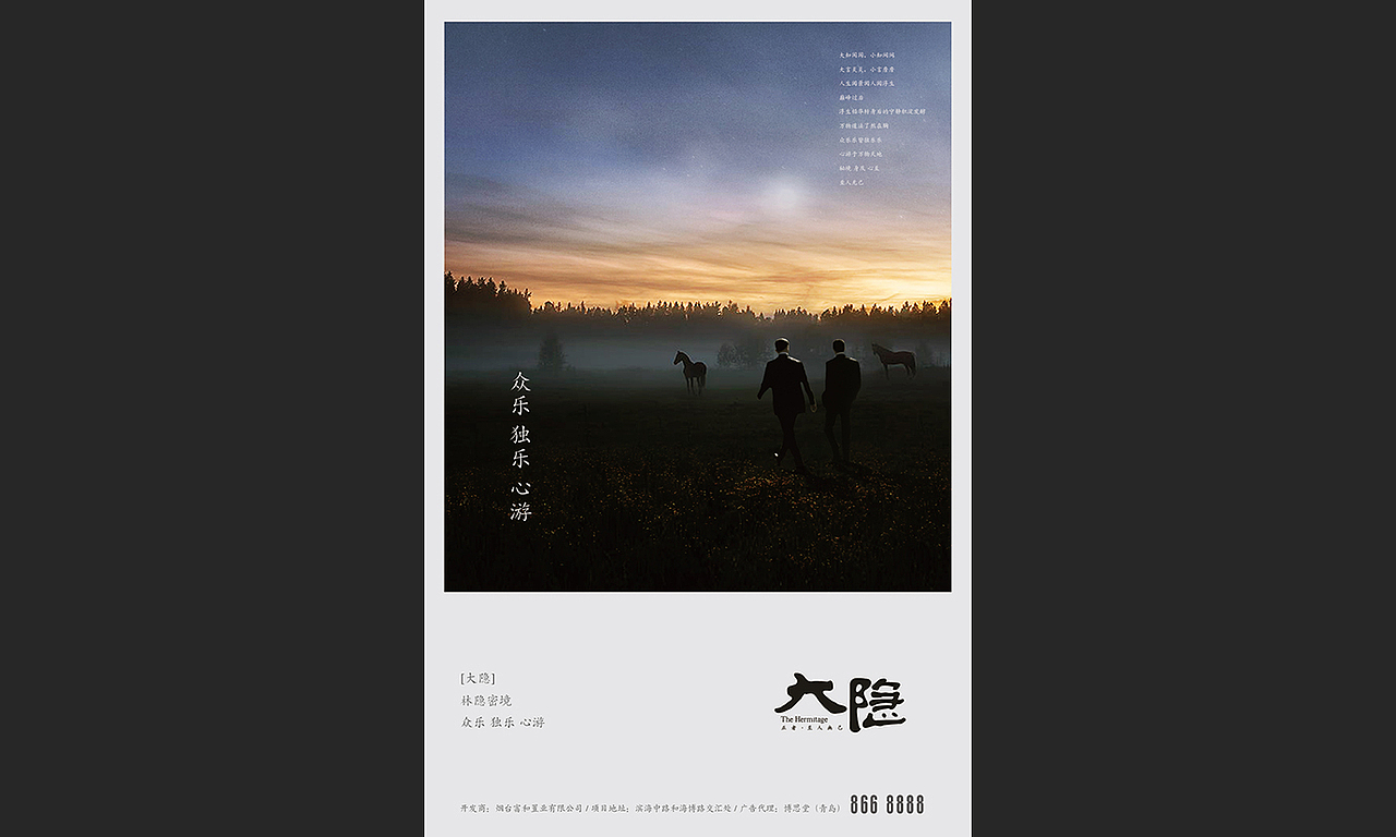 大隐（图ZNzcyMzIzNzI=） - 品牌 - 站酷设计师三伍知己原创素材 - 站酷ZCOOL