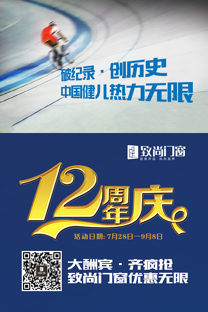 奥运会微信海报（图ZODY2ODA3Mjg=） - 海报 - 站酷设计师云端上的美人鱼原创素材 - 站酷ZCOOL