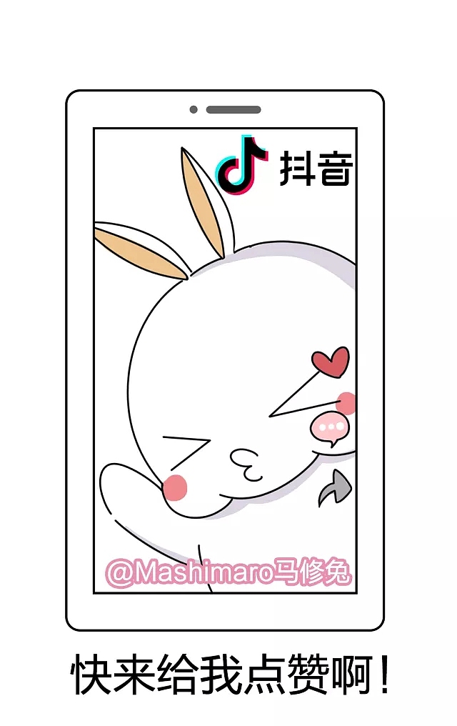 流氓兔暑假无聊指南（图ZMTIwMzk5NzMy） - 单幅漫画 - 站酷设计师江苏糖心文化传媒原创素材 - 站酷ZCOOL