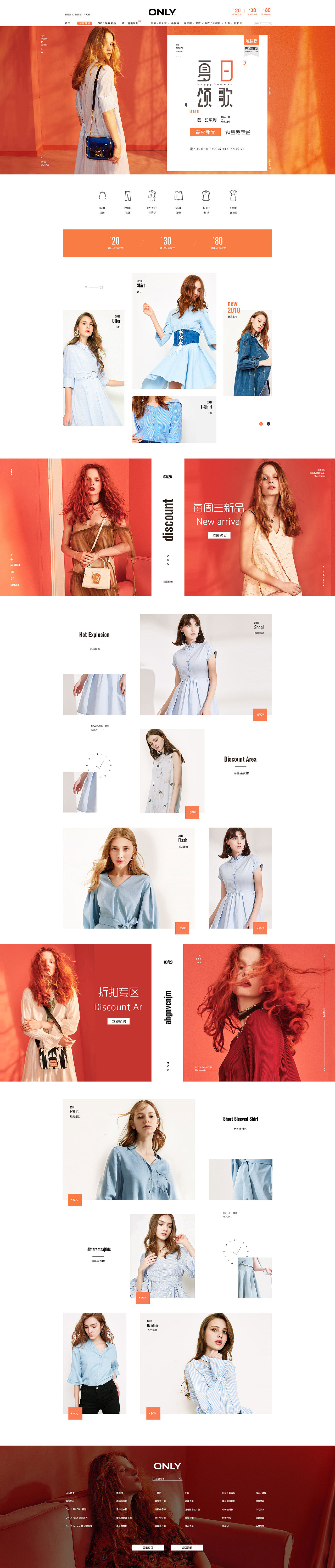 女装（图ZMTUwNTAzNTYw） - 运营设计 - 站酷设计师石亮伟原创素材 - 站酷ZCOOL