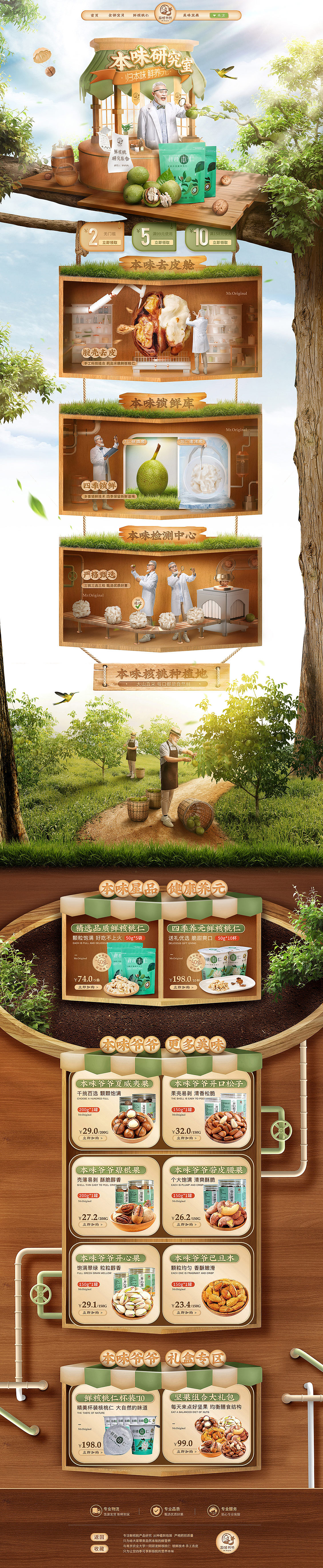 食品创意合成首页（图ZMjA3OTI4NzQ4） - 其他平面 - 站酷设计师爱与设计不可辜负原创素材 - 站酷ZCOOL